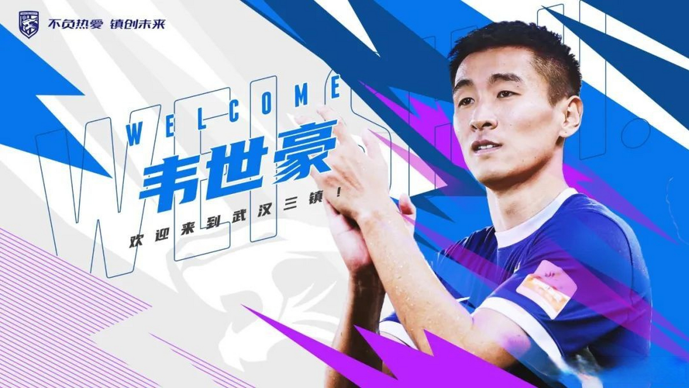开云-里程碑夜！武汉三镇官宣签约，意甲清晨刷纪录，引发热议，纪律约束更严格-开云